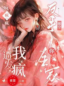 燃烧的感情