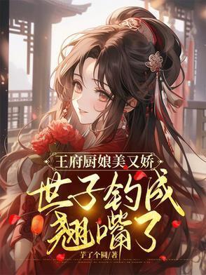 名门贵妻暴君小心点 全文免费阅读
