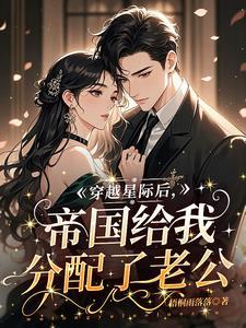 二货娘子讲了什么