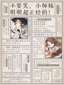 嫁我的黑马番外 师小札