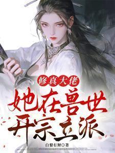 嫁我的黑马费钧谷曦冉