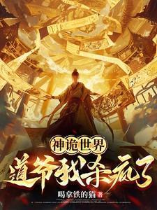 嫁我的黑马费子诺