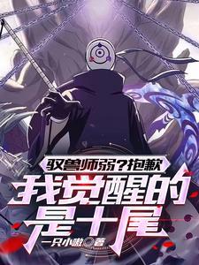 无上运朝开局诸天融合