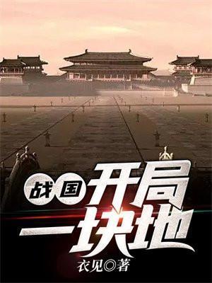 乱世小兵全文免费阅读
