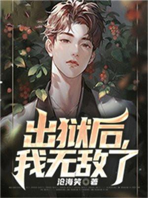 强势出击免费阅读清枫语的