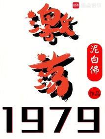 你惹他干嘛?他的徒弟都成仙帝了(1-205)