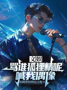 快穿之听说你不喜欢我
