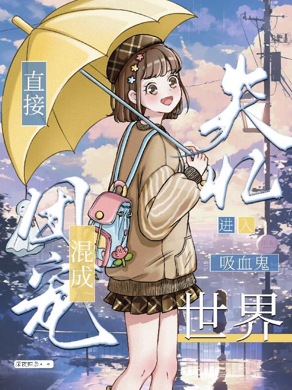 二重铜花门男主为啥不碰女主