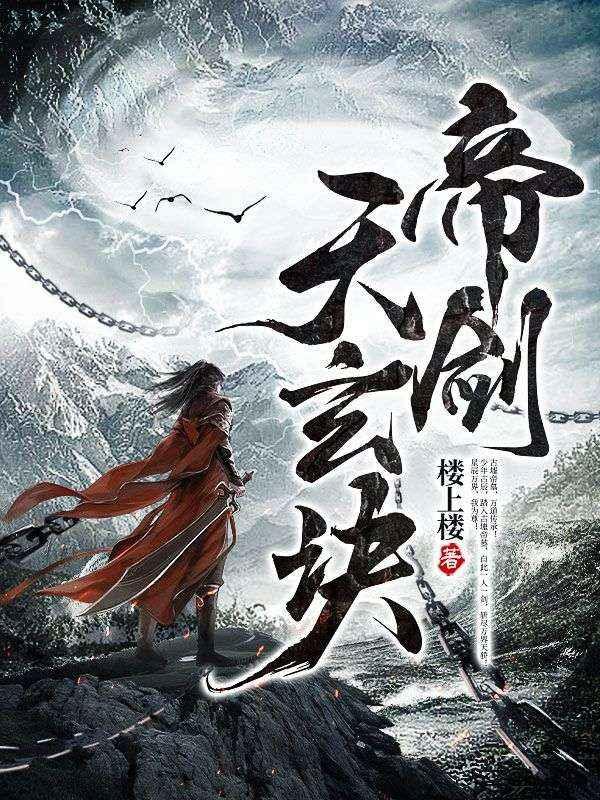 海怪联盟txt百度