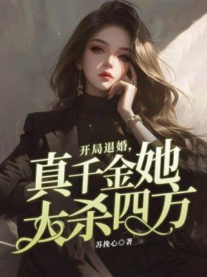 过客匆匆讲的是什么