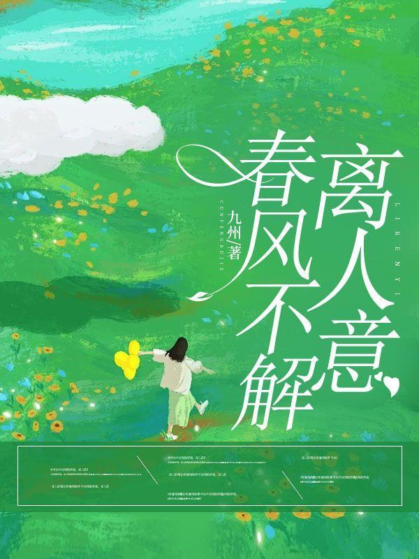 情依依的意思