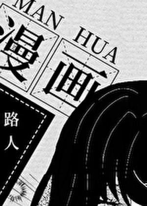 要她认错?乔小姐的白月光杀来了乔容川全部