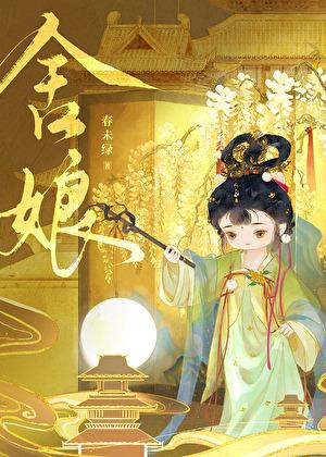 要她认错乔小姐的白月光杀来了笔趣阁