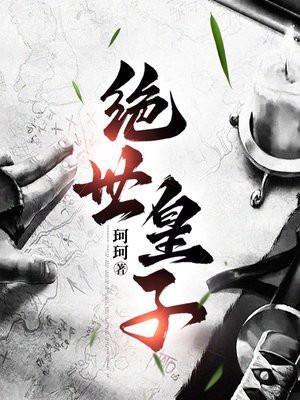 女主叫姚黄的