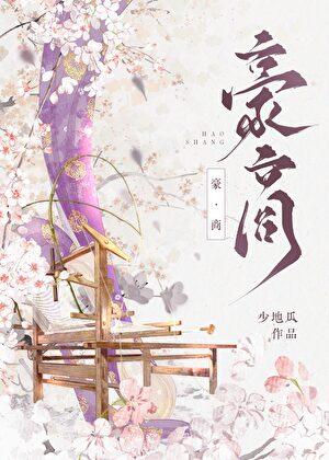 不许没收我的人籍TXT