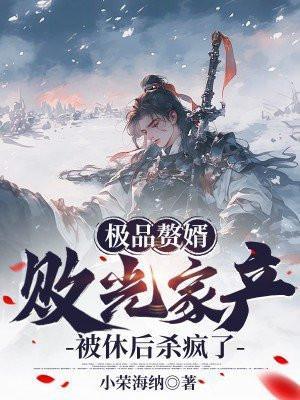 火影异世类