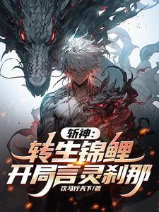 穿成小白花后我让所有人