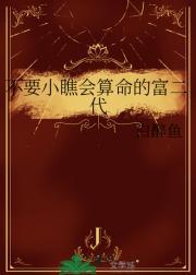 别说爱我分集剧情介绍
