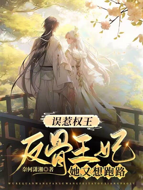 医道官途从省保健局崛起