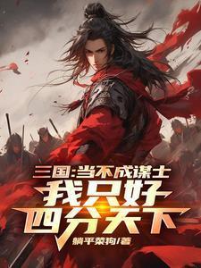 江湖追妻路长沟落月txt