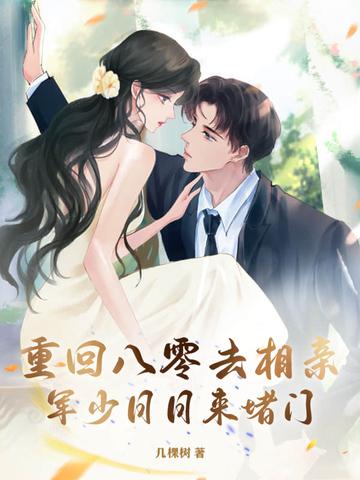 重生之嫡女祸妃全文免费阅读