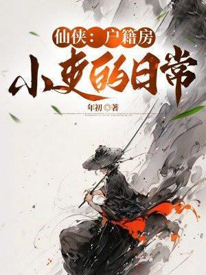 贵族学院言情