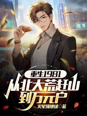 贵族学院佚事