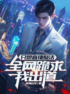 贵族学院的