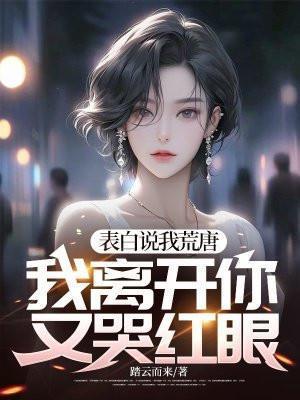 民国留洋大小姐