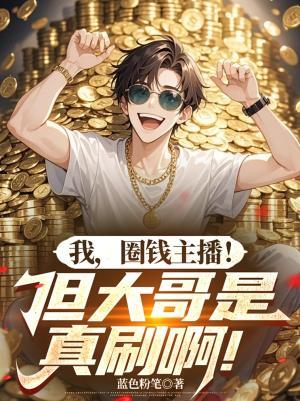 重生之童养媳归来全文免费