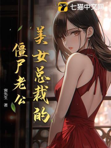 东君问柳番外