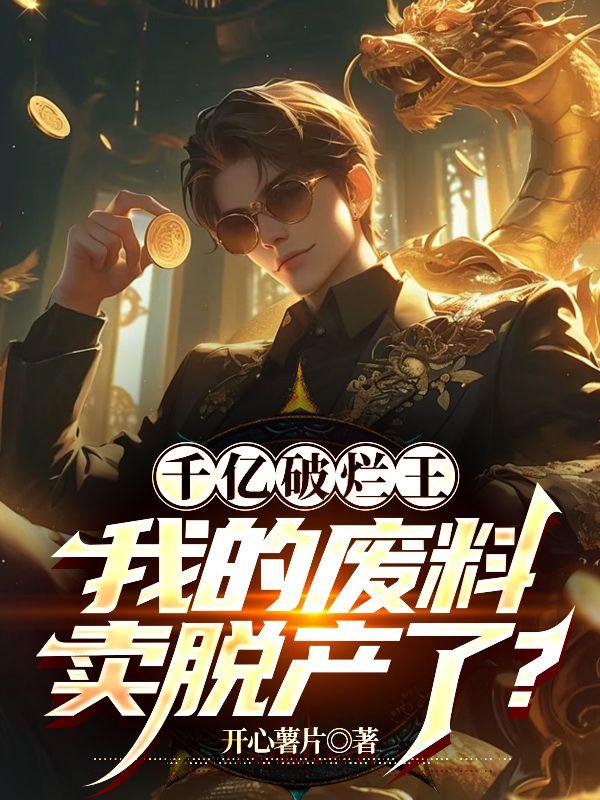 殷什么的