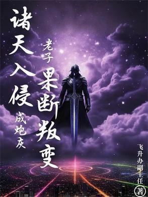 傅九卿靳月在线看