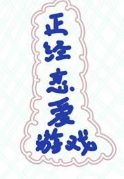重生退伍从政的