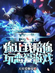 重生和校花在一起的