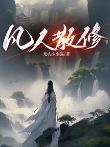 重生和校花炒比特币的