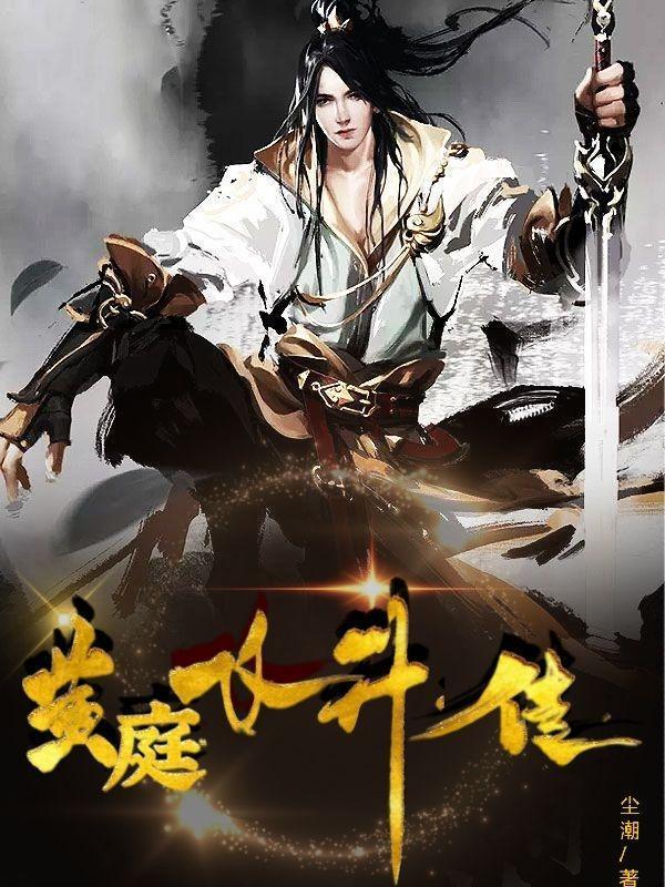 我创造了诡异一族墨子主
