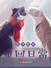 书上说鱼儿不开水