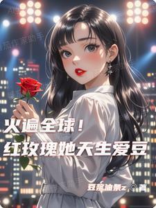锦绣良缘之驿寄梅花 海水不懂泪的涩