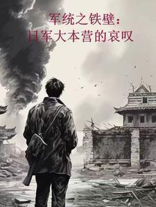 苏离穿越全文