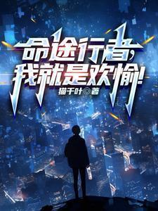 我被撩疯了微博免费阅读全文阅读