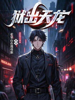 何所冬暖何所夏凉免费阅读