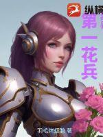 何所冬暖何所夏凉剧情介绍