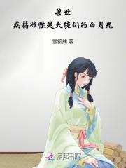 玄幻我靠焚尸成圣 南院大王