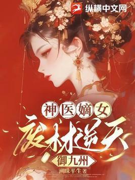 我靠废材