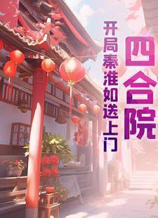 戏神我不是死神最新章节列表
