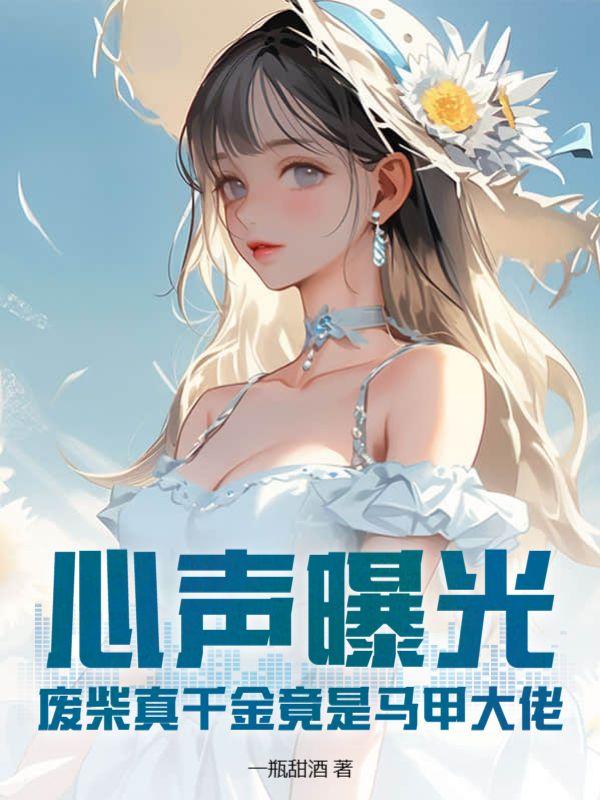 妖孽也成双全文免费阅读