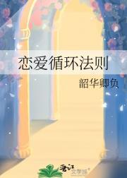 圈养耐俗