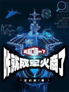 恶毒皇后下拉式免费观看