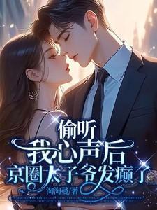 周大海和林玉凤